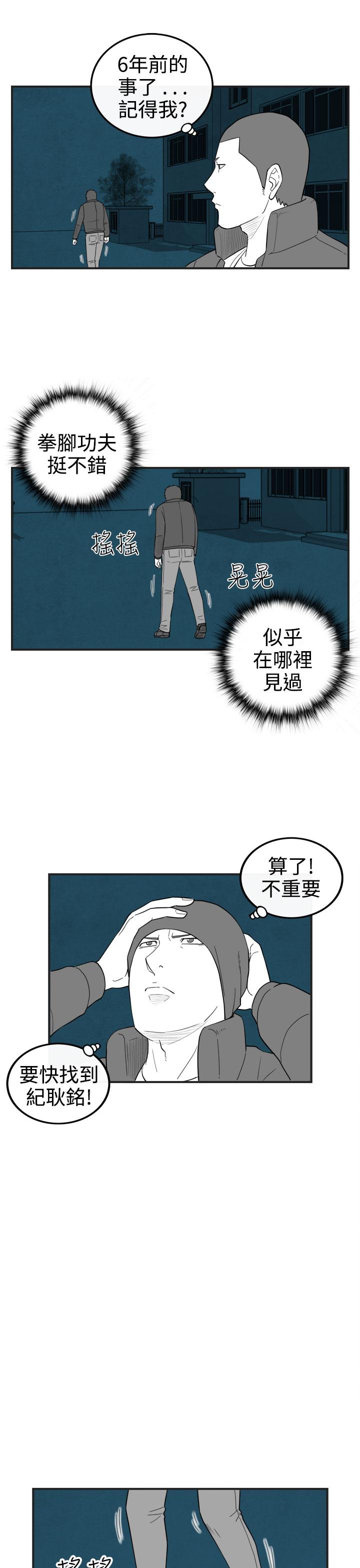 密林 第35章 第12页