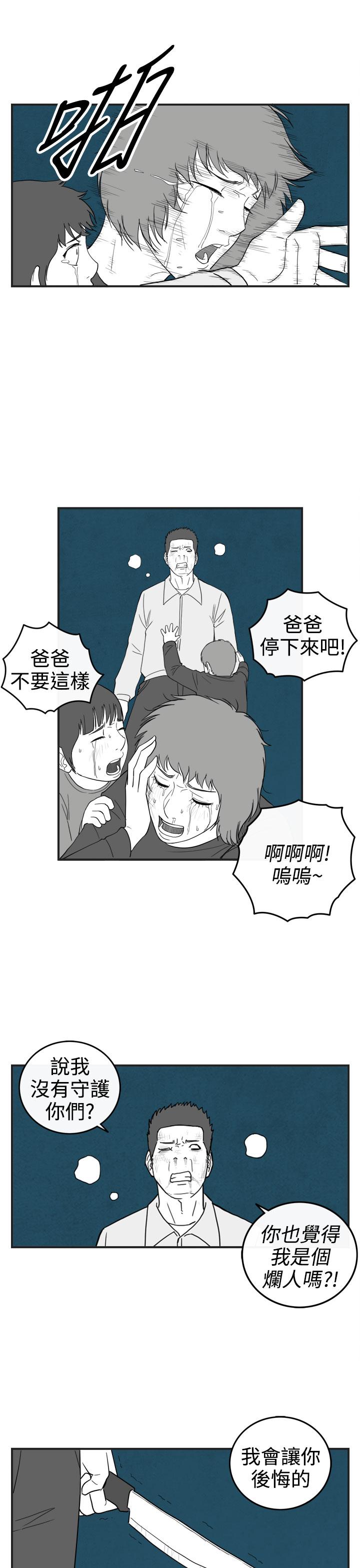 密林 第35章 第16页