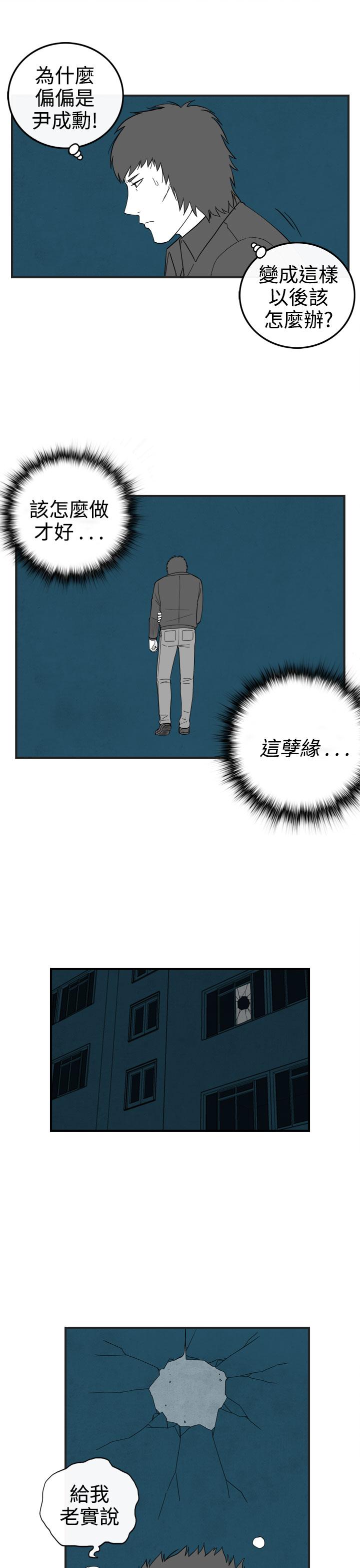 密林 第35章 第14页