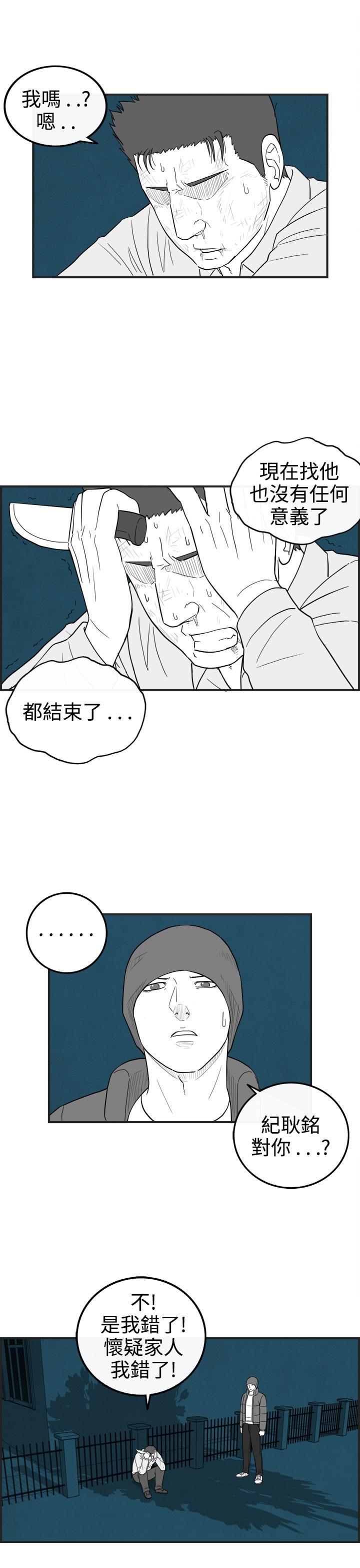 密林 第36章 第7页