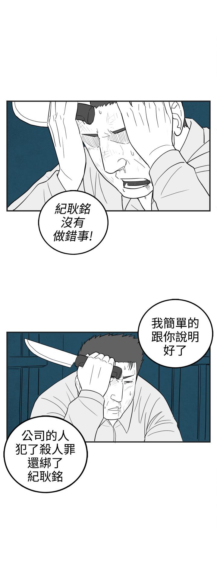 密林 第36章 第8页