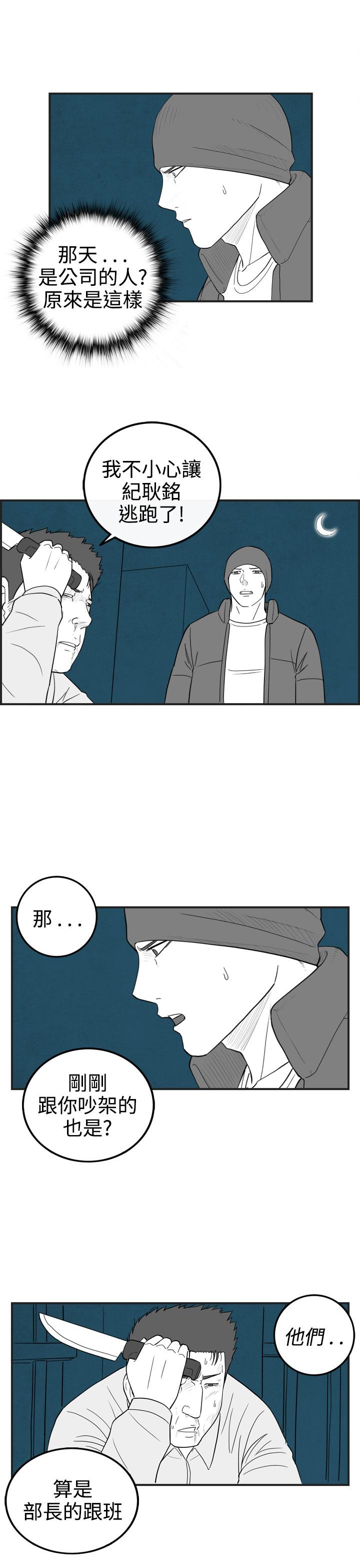 密林 第36章 第9页