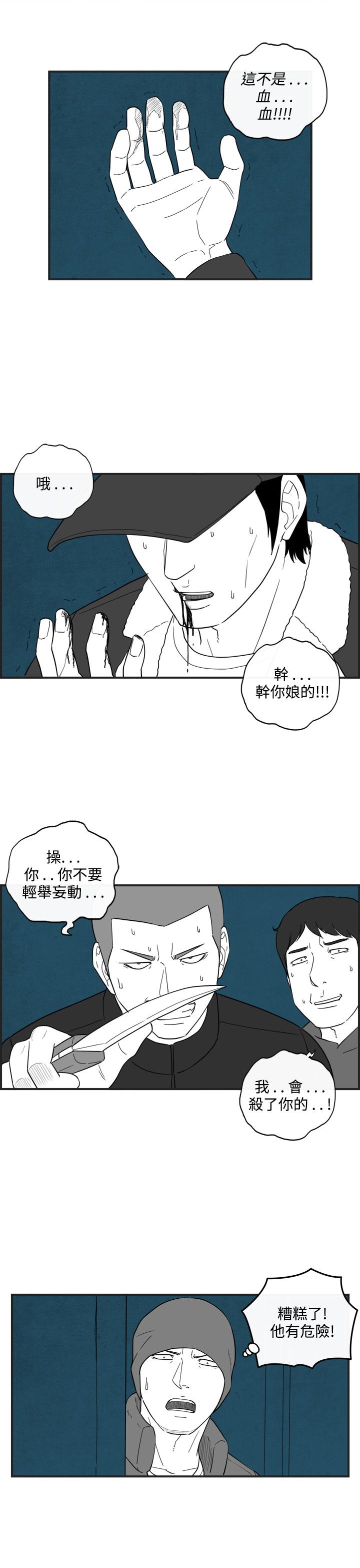 密林 第37章 第8页