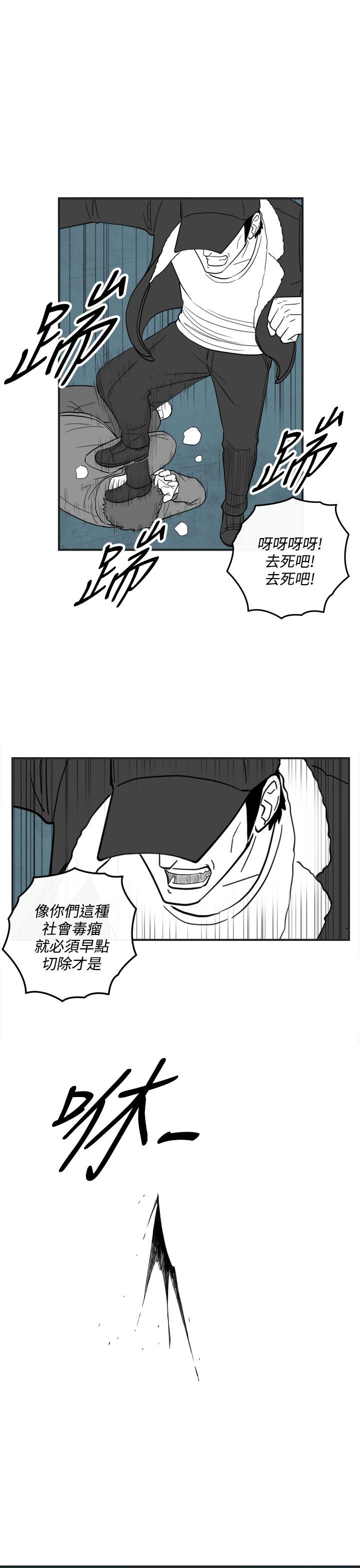 密林 第37章 第6页