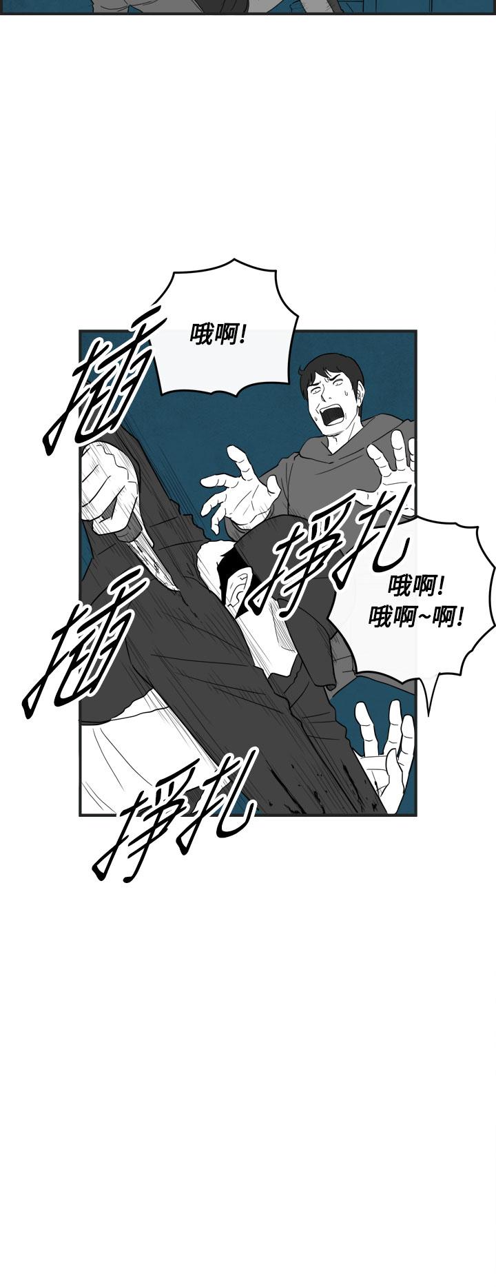密林 第37章 第11页