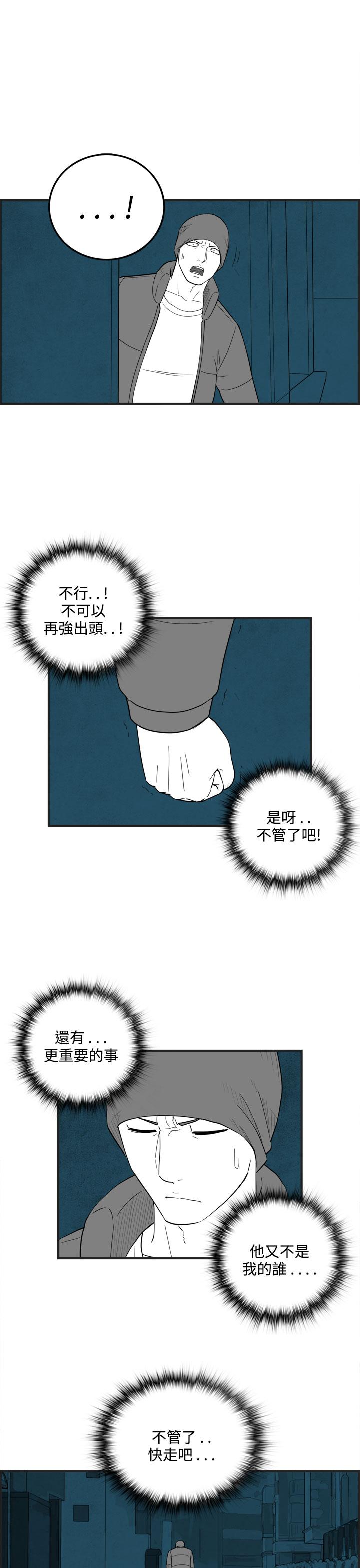 密林 第37章 第16页