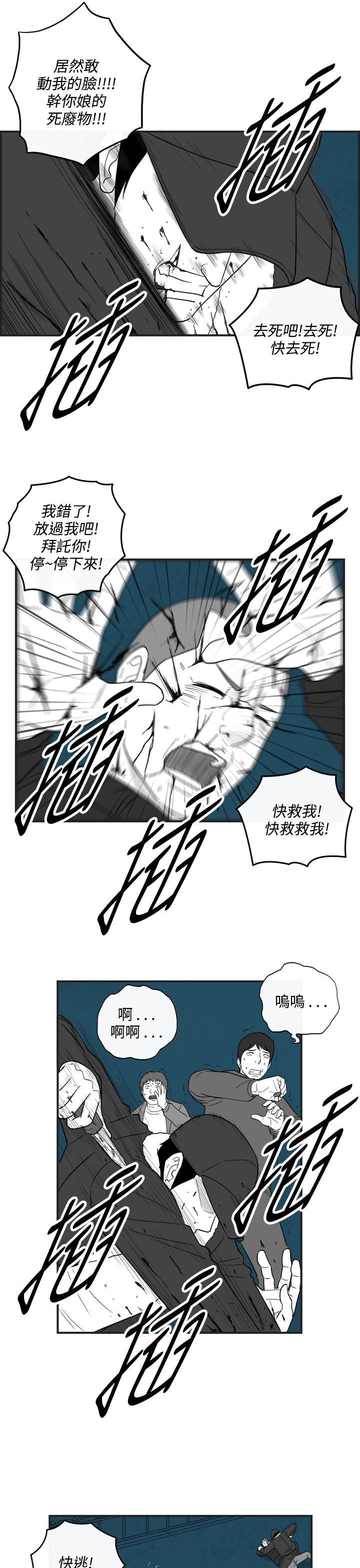 密林 第37章 第12页