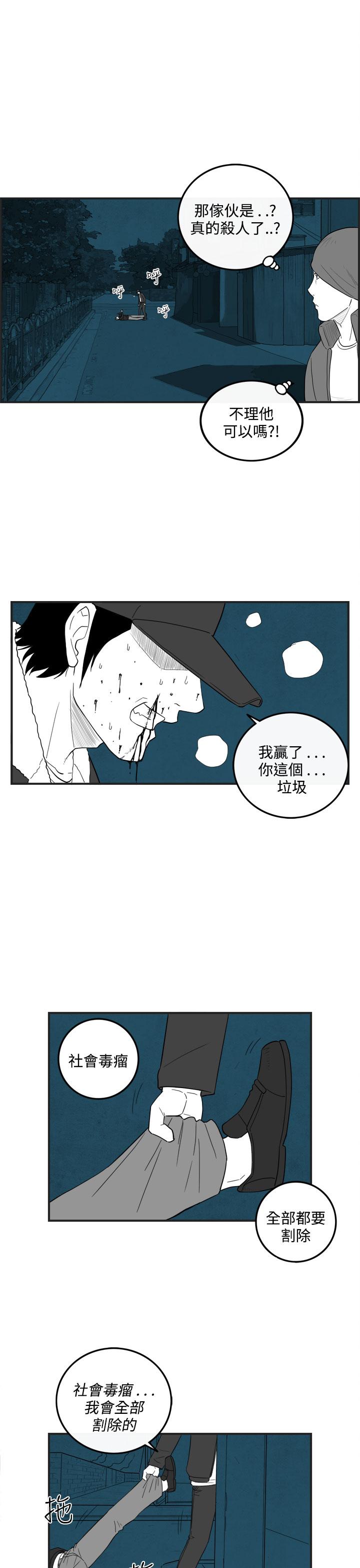 密林 第37章 第14页