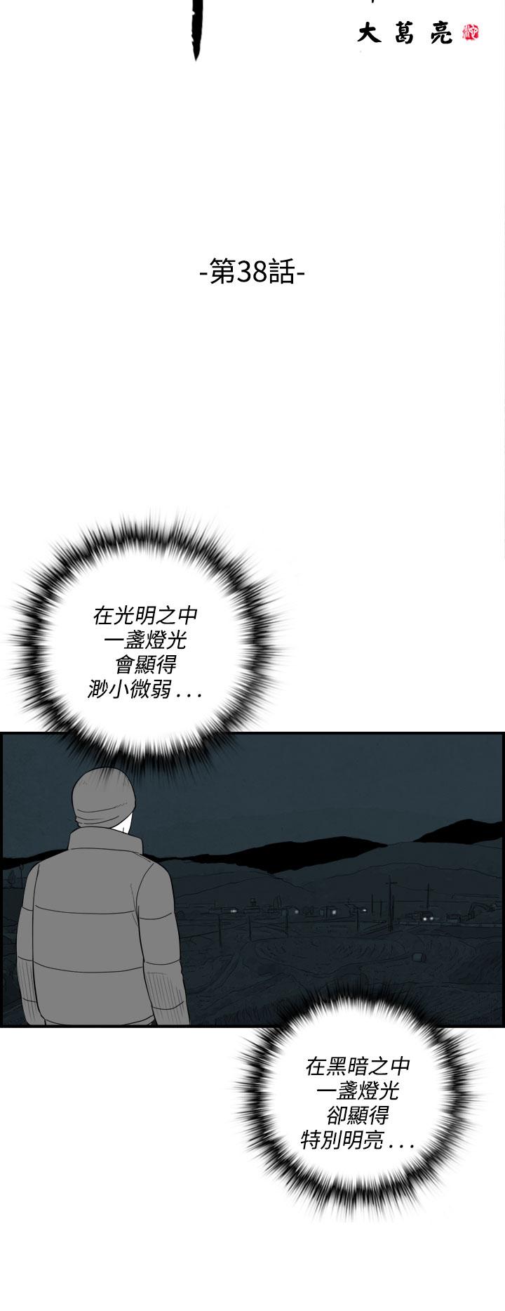 密林 第38章 第2页