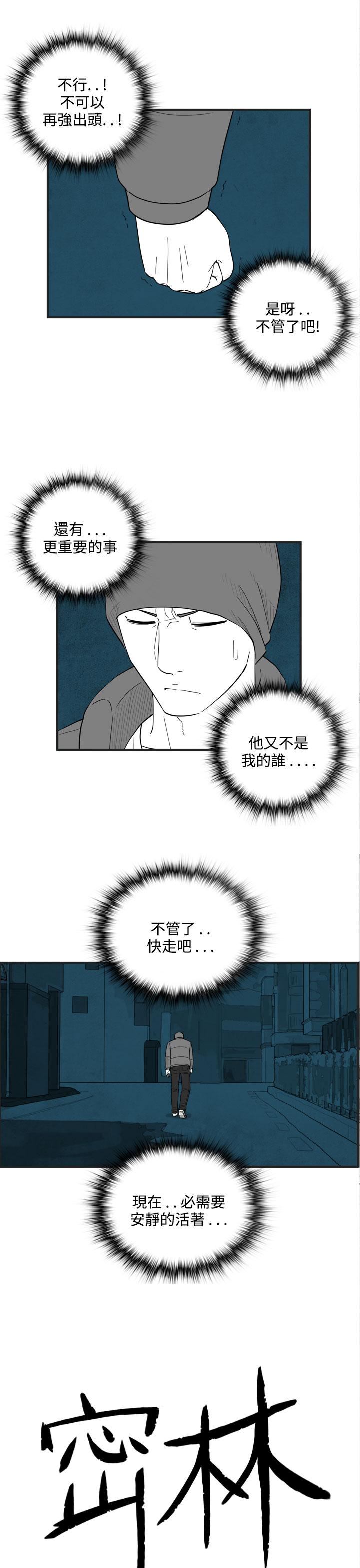 密林 第38章 第1页