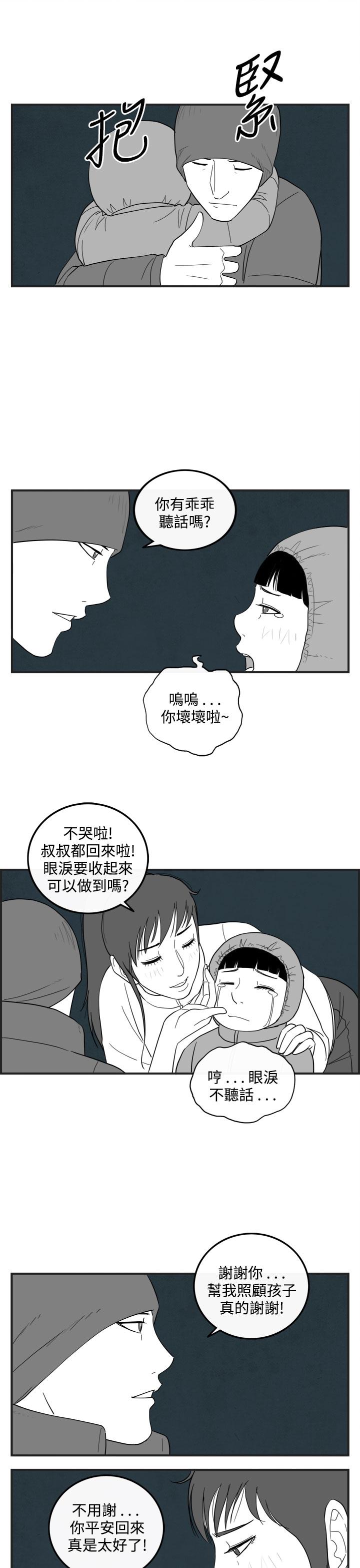 密林 第38章 第7页
