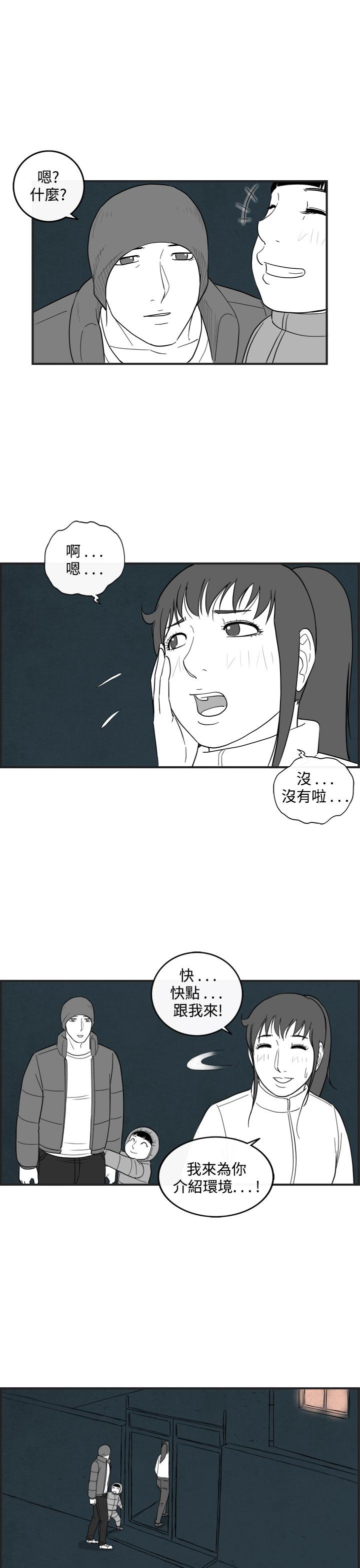 密林 第38章 第9页