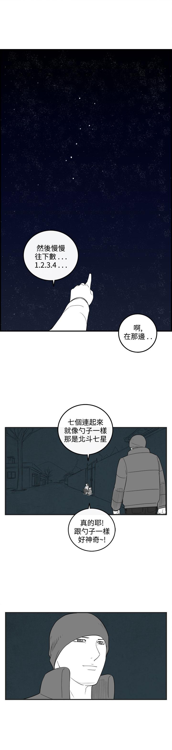 密林 第38章 第5页