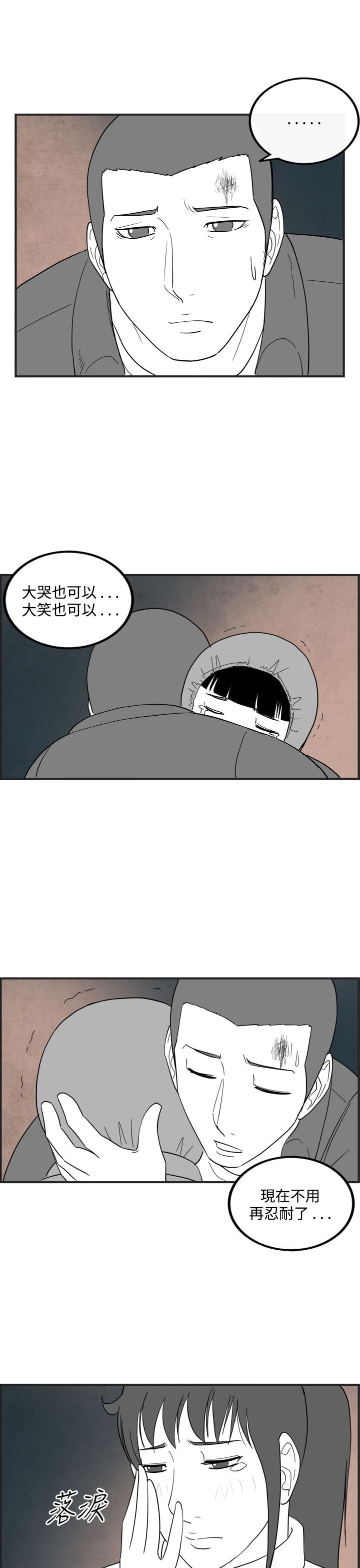 密林 第38章 第15页