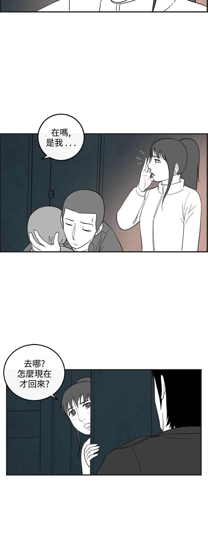密林 第38章 第16页