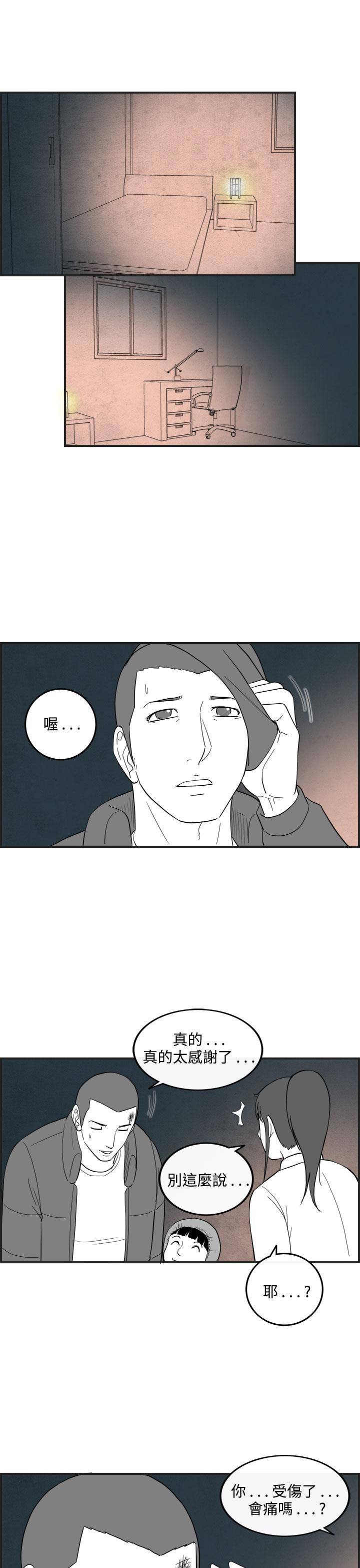 密林 第38章 第11页