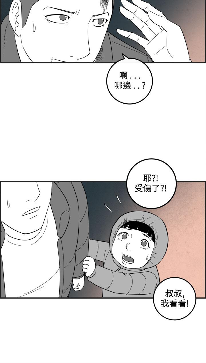 密林 第38章 第12页