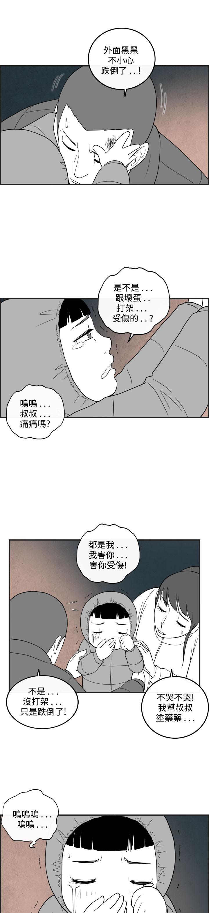 密林 第38章 第13页