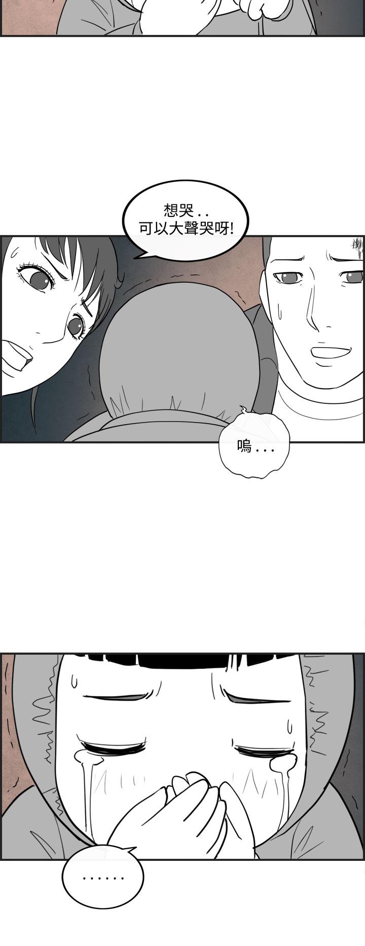 密林 第38章 第14页