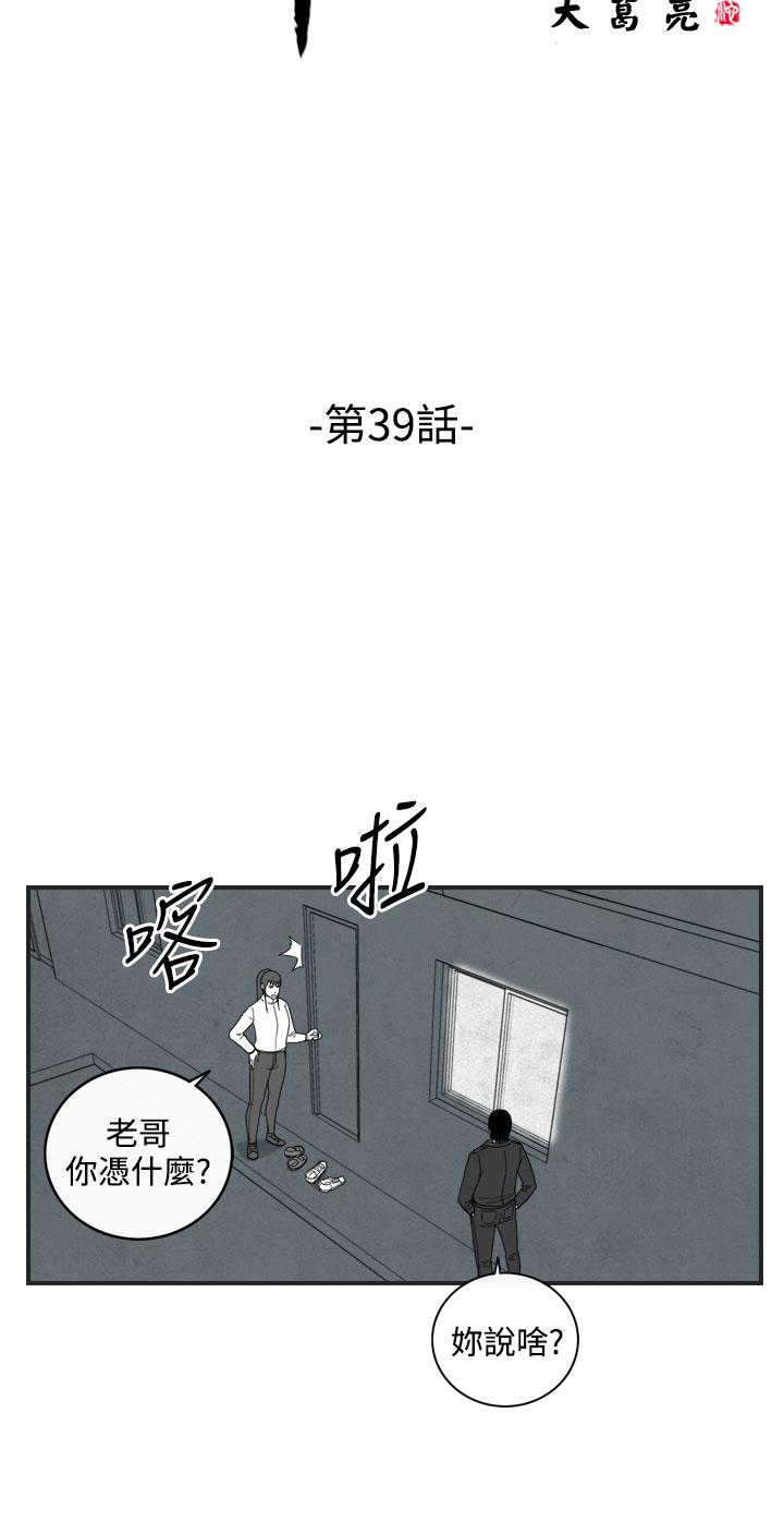 密林 第39章 第2页