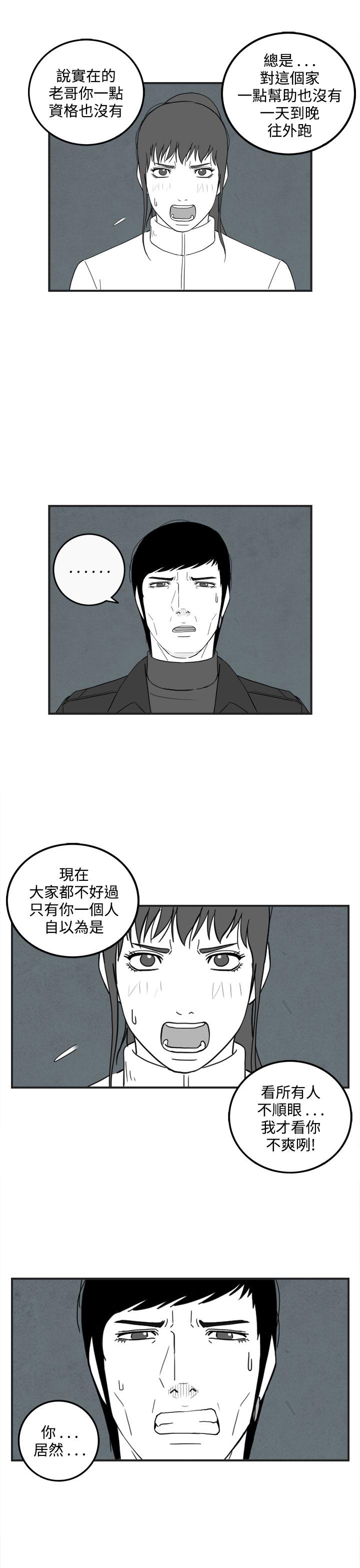 密林 第39章 第3页