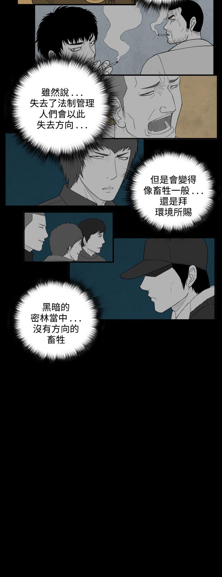 密林 第39章 第10页