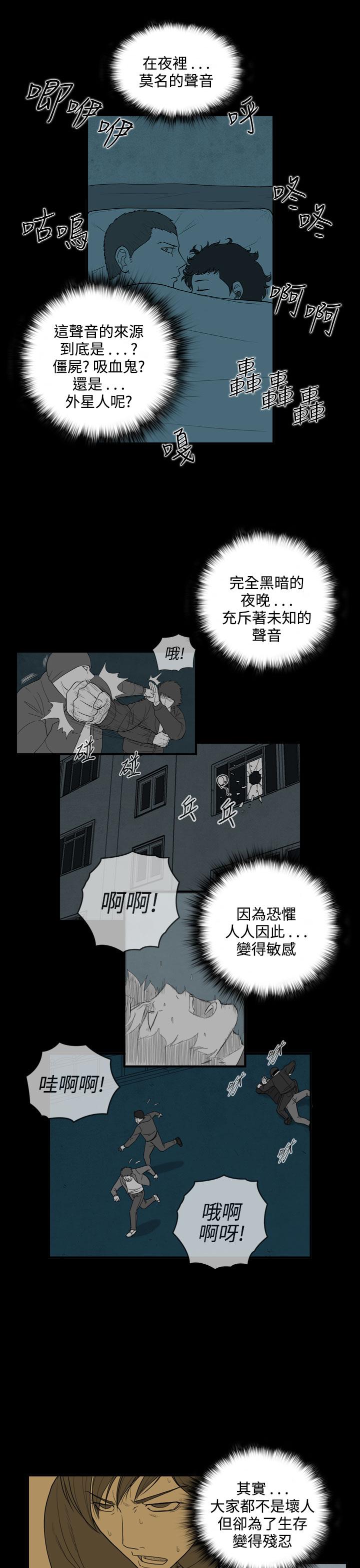 密林 第39章 第9页