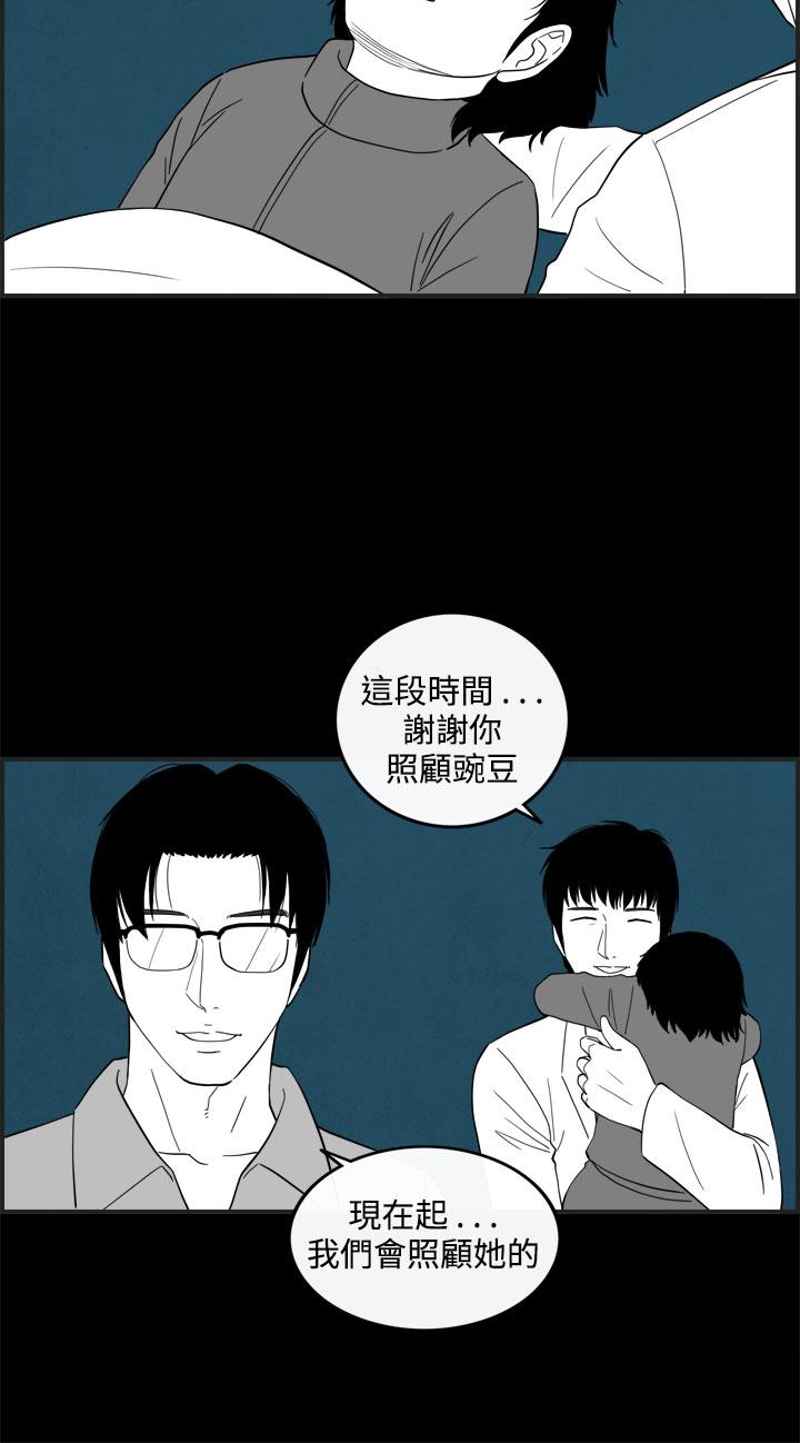 密林 第39章 第14页