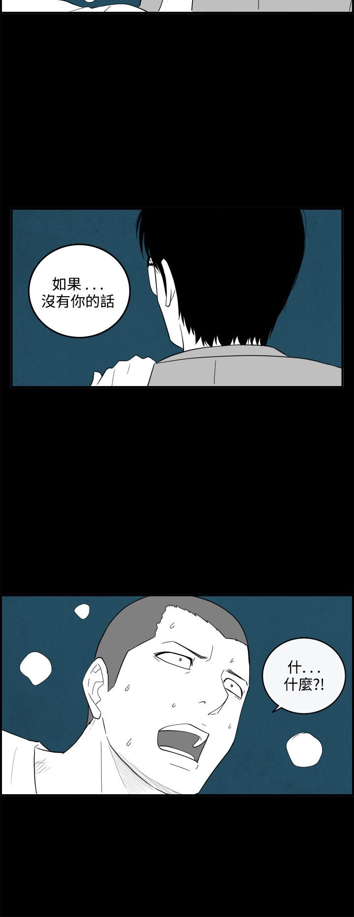 密林 第39章 第16页