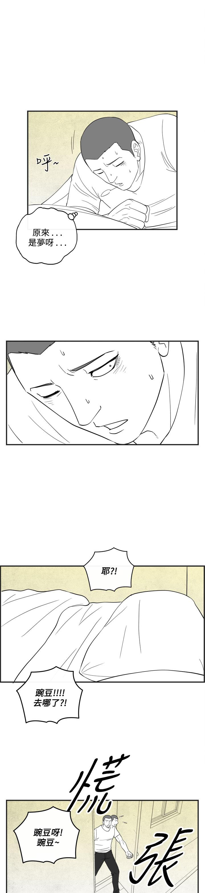 密林 第39章 第21页