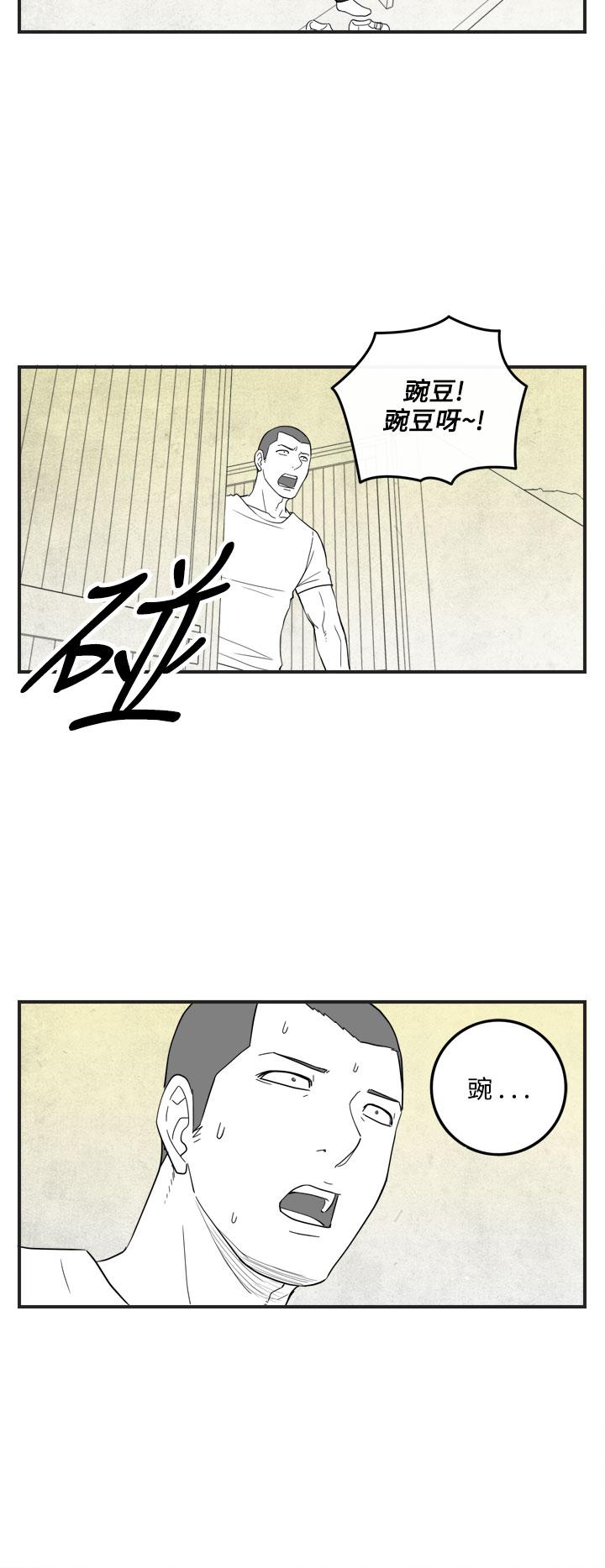 密林 第39章 第22页