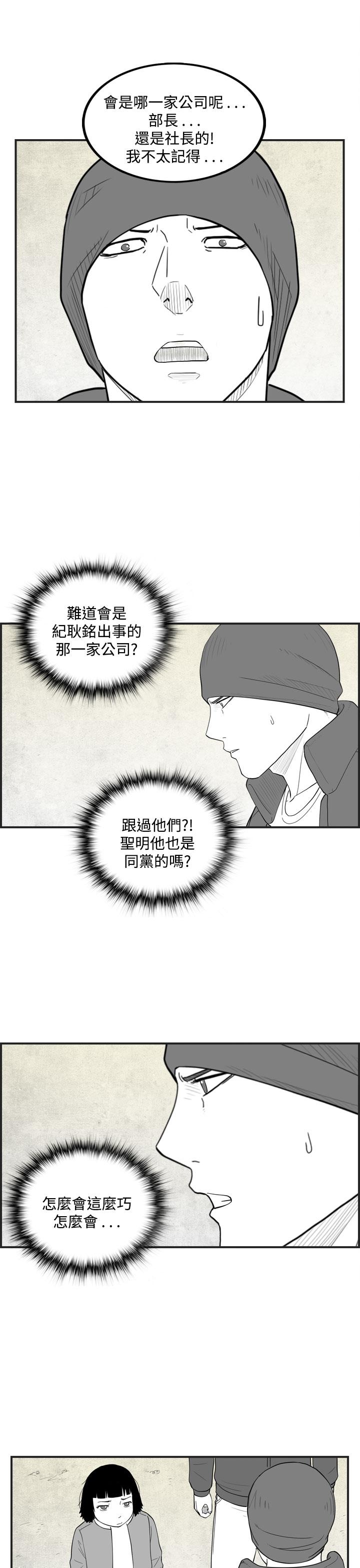 密林 第43章 第5页