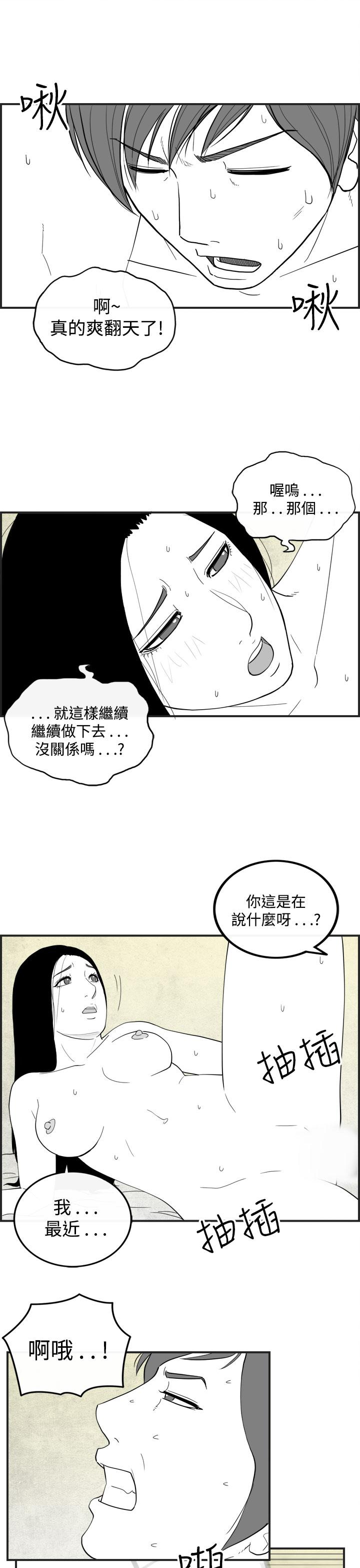 密林 第43章 第9页