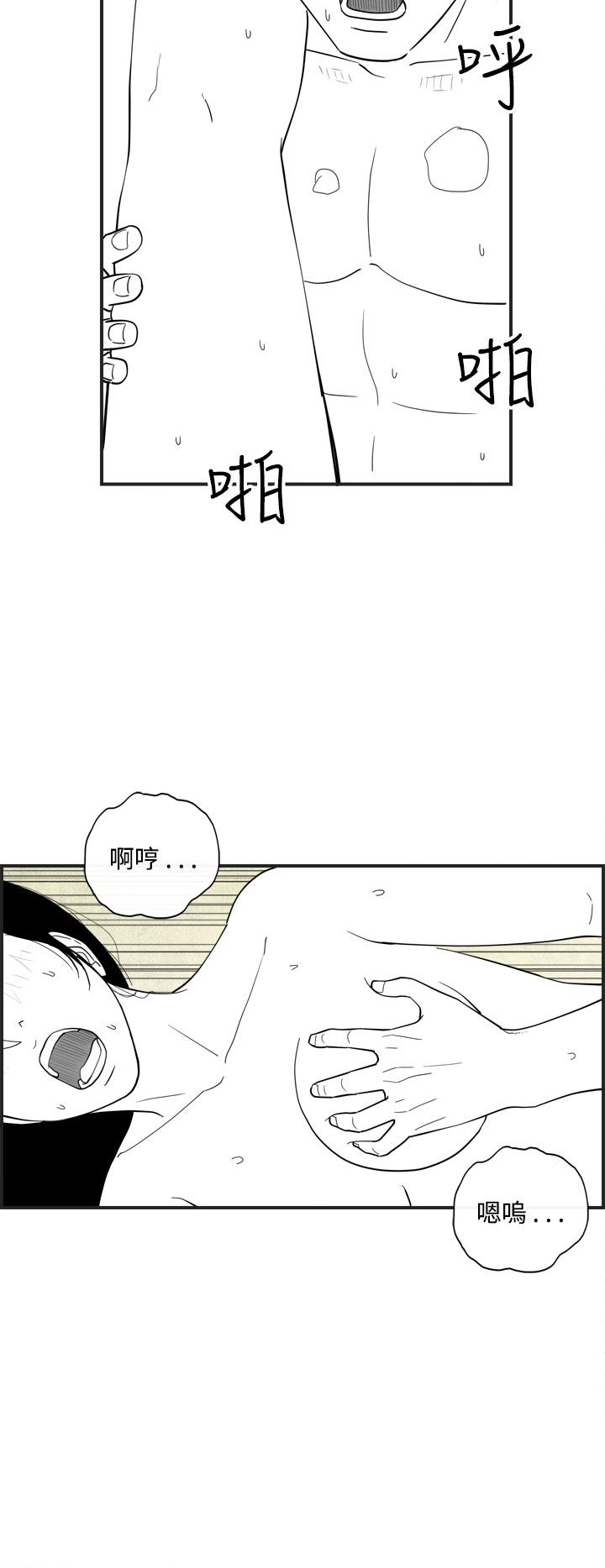 密林 第43章 第8页