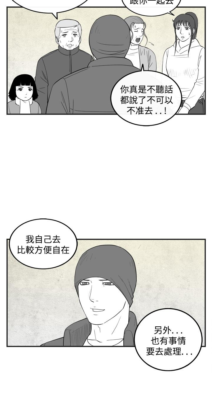 密林 第43章 第2页