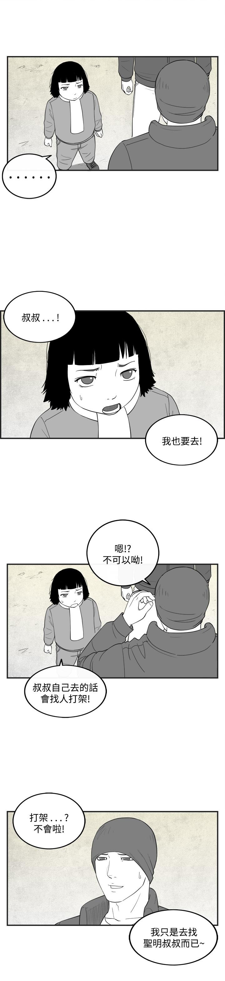 密林 第43章 第3页