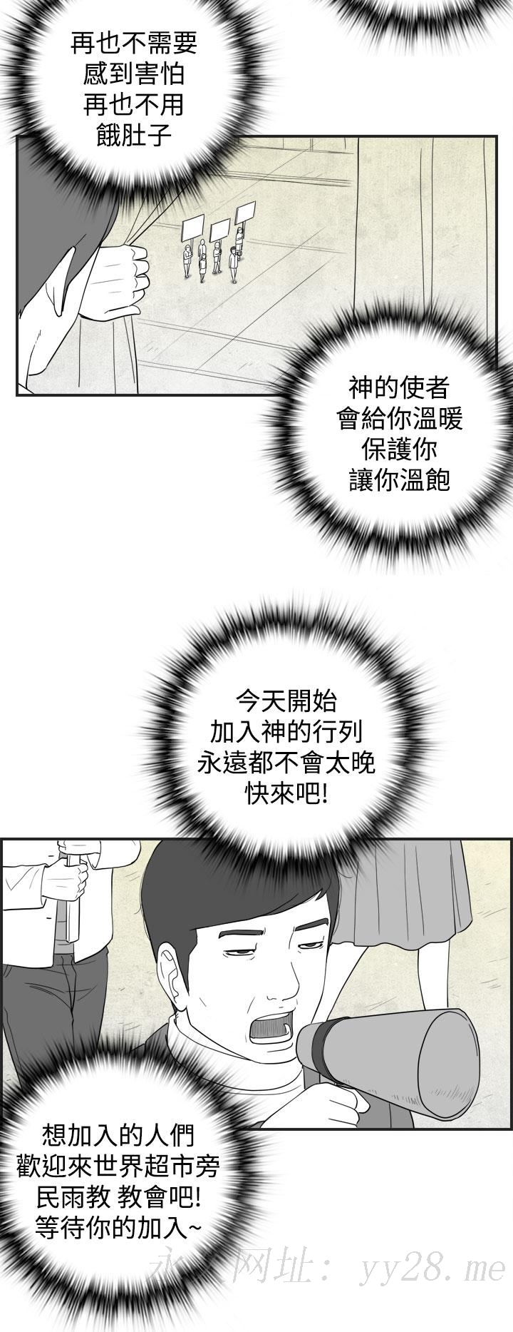 密林 第43章 第16页