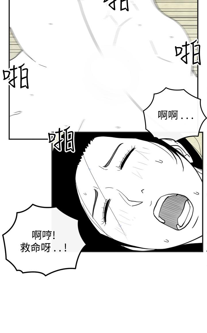 密林 第43章 第10页