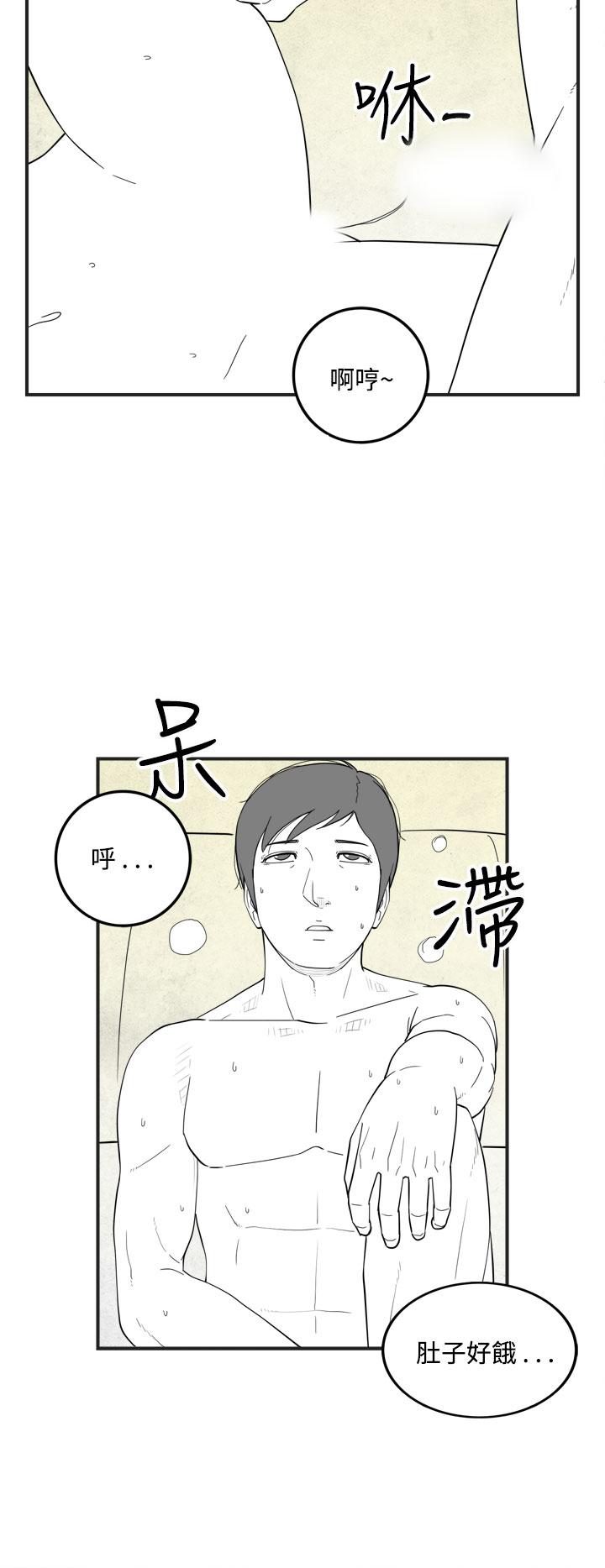 密林 第43章 第12页