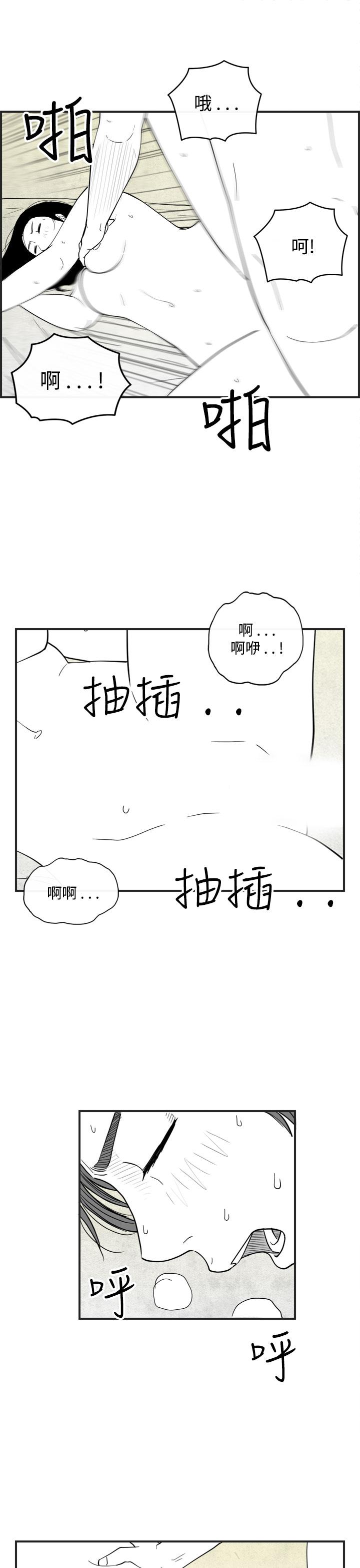 密林 第43章 第11页