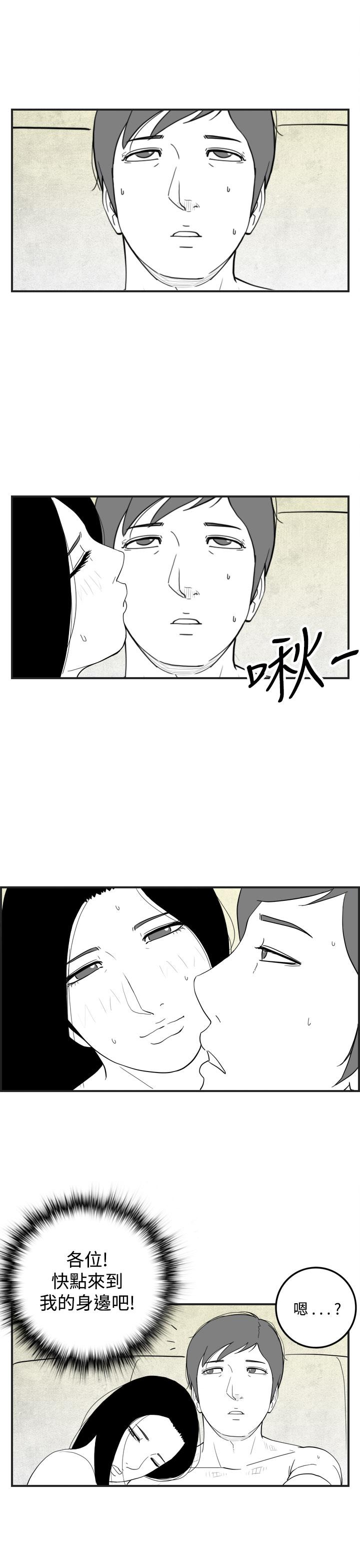密林 第43章 第13页