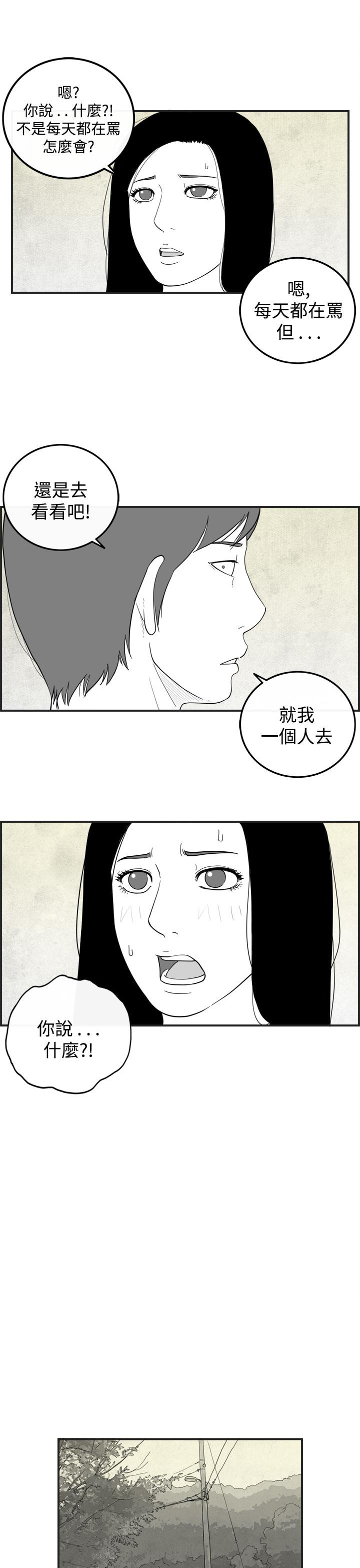 密林 第44章 第5页