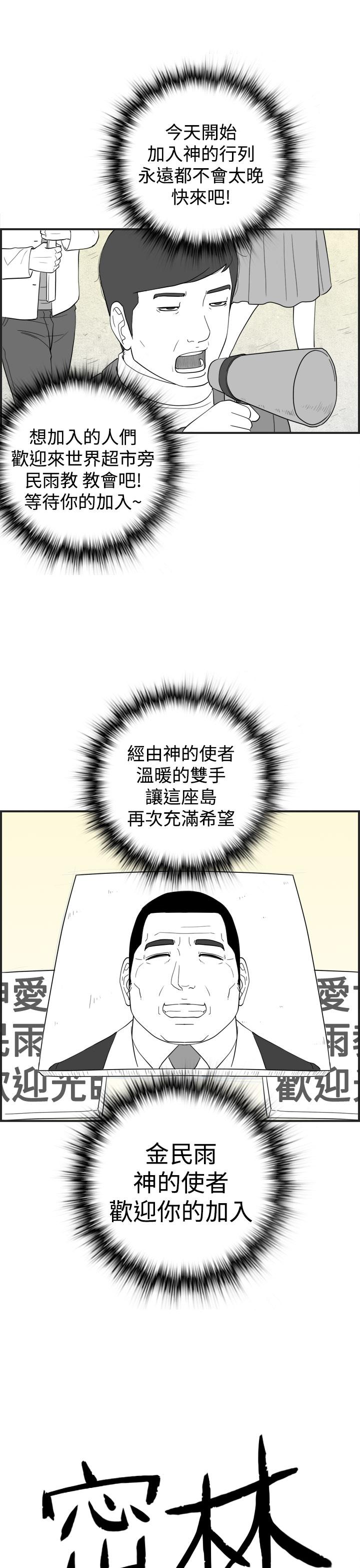 密林 第44章 第1页