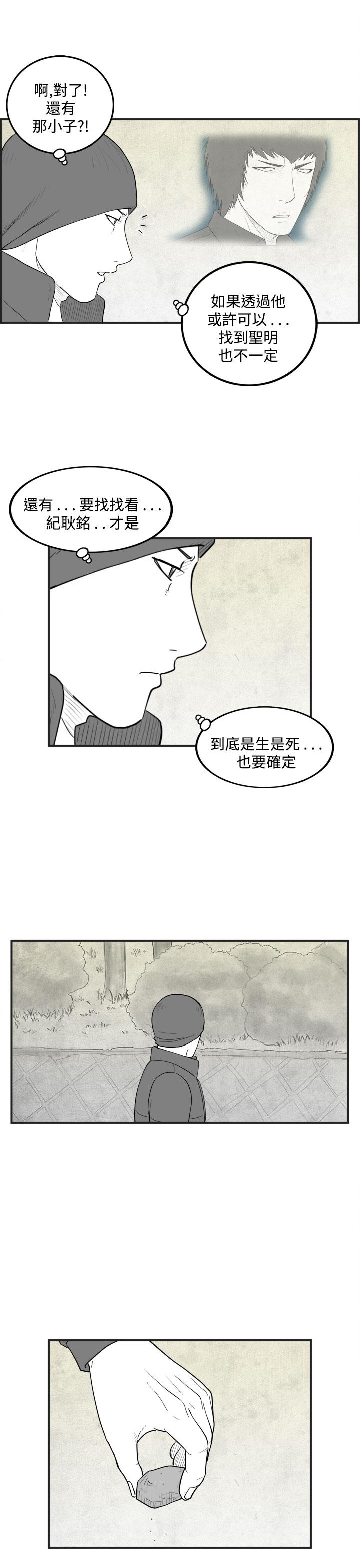 密林 第44章 第7页