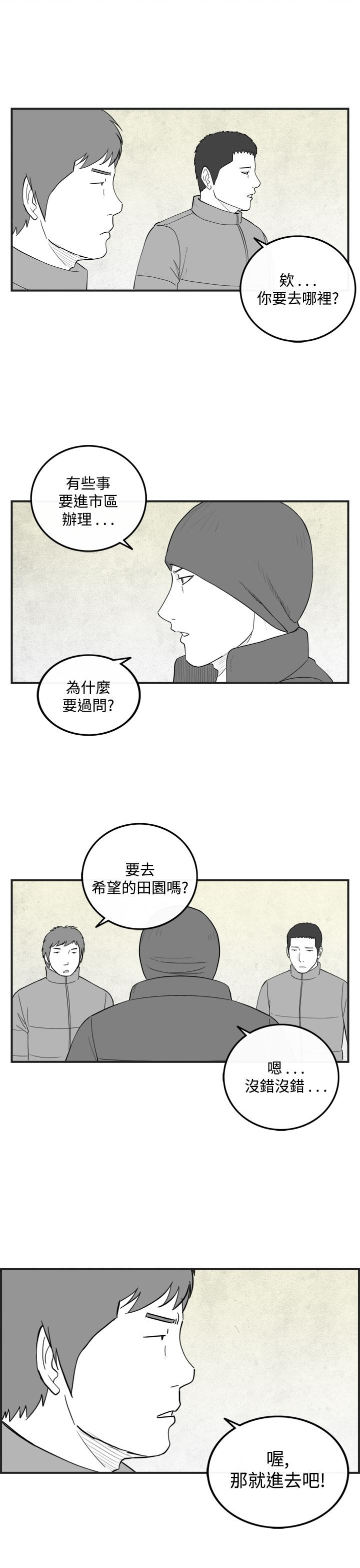 密林 第44章 第11页