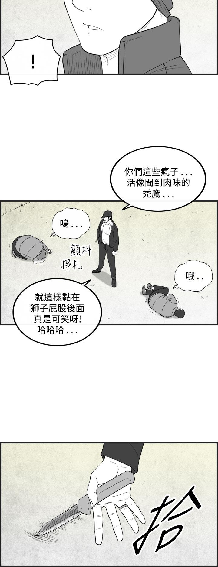 密林 第45章 第8页