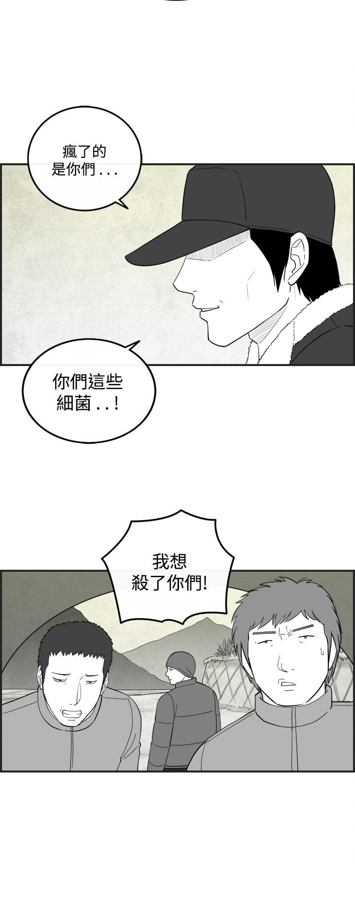 密林 第45章 第4页
