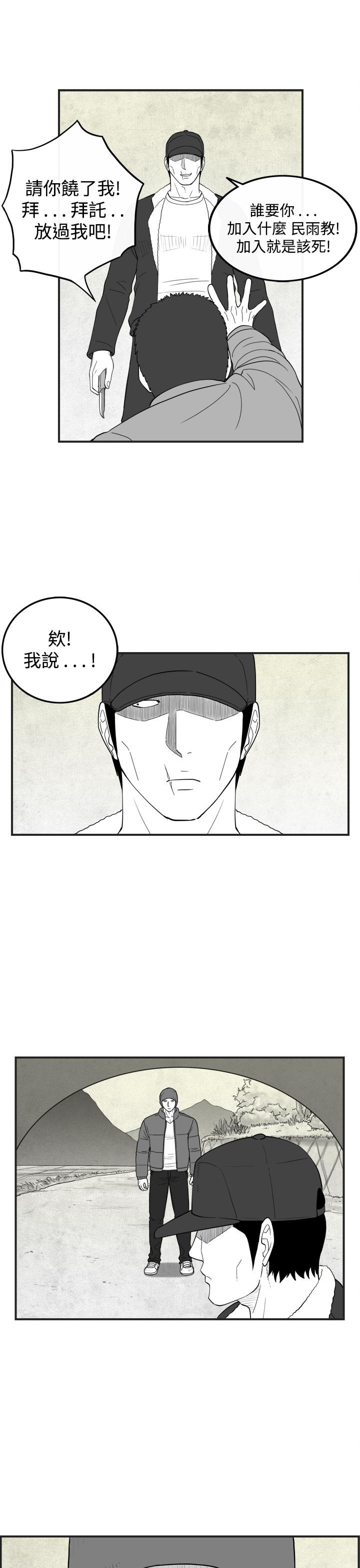 密林 第45章 第13页