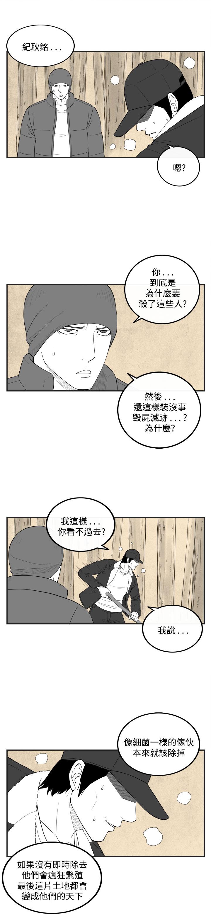 密林 第46章 第13页