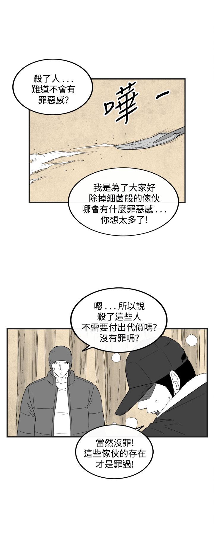 密林 第46章 第14页